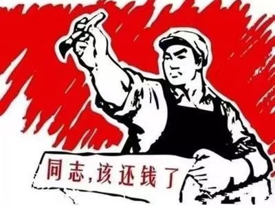 东阿县个人债务清收